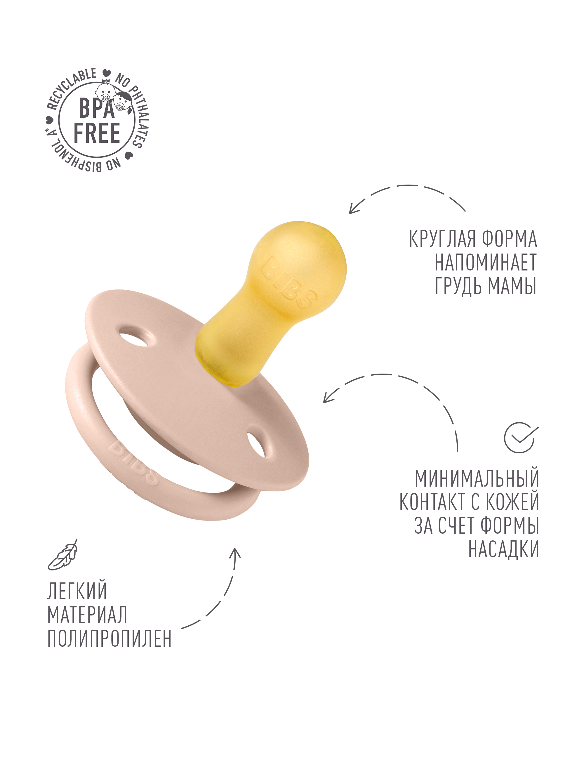 Пустышка BIBS латекс классическая от 6 мес. 1 шт. - фото 3