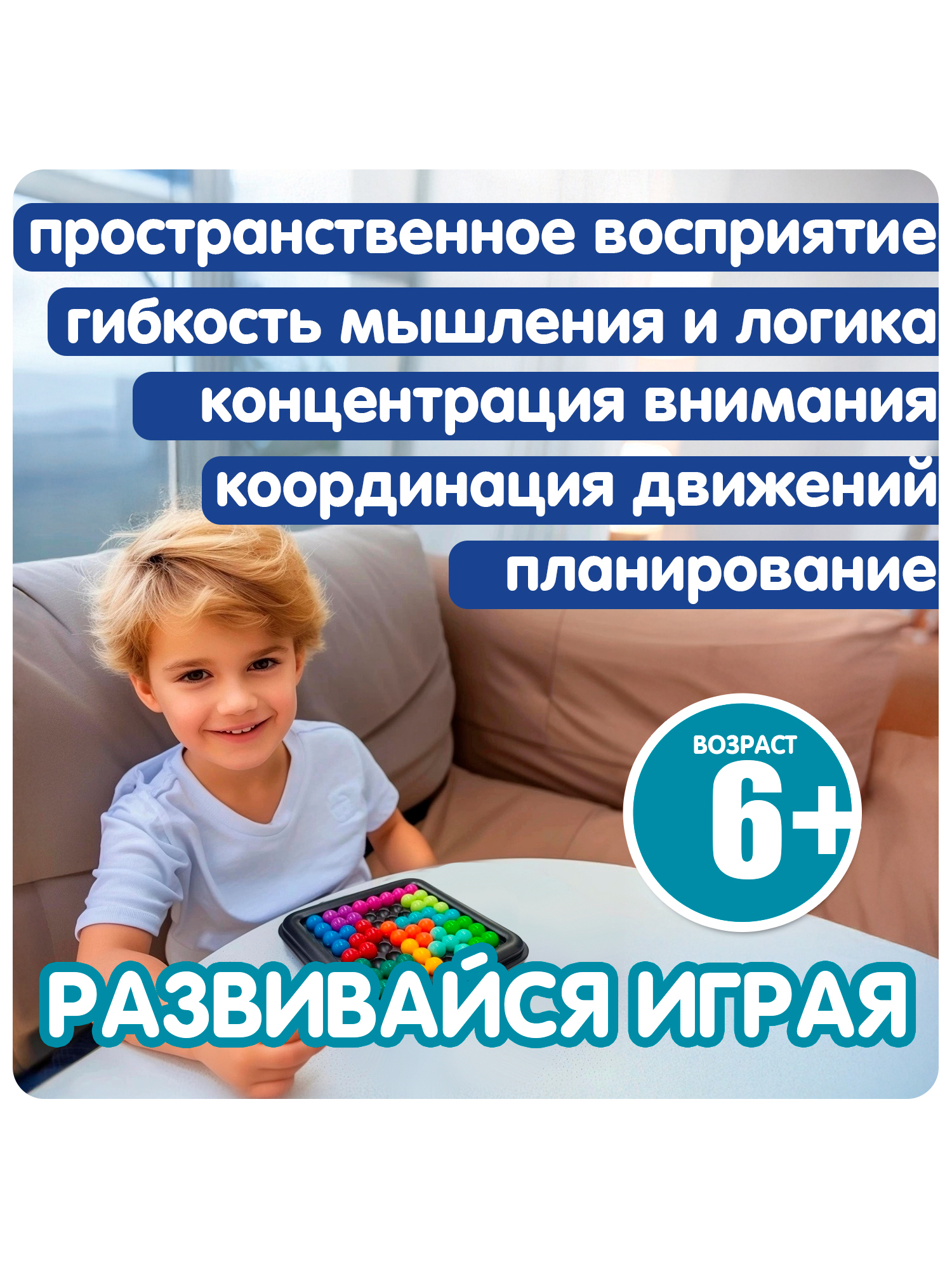 Настольная игра Bondibon головоломка IQ-Гигант - фото 6