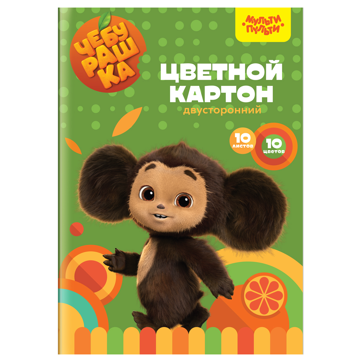 Цветной картон Чебурашка - фото 1
