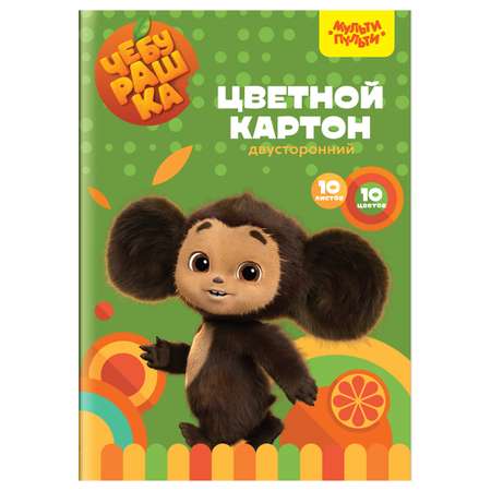 Цветной картон Чебурашка