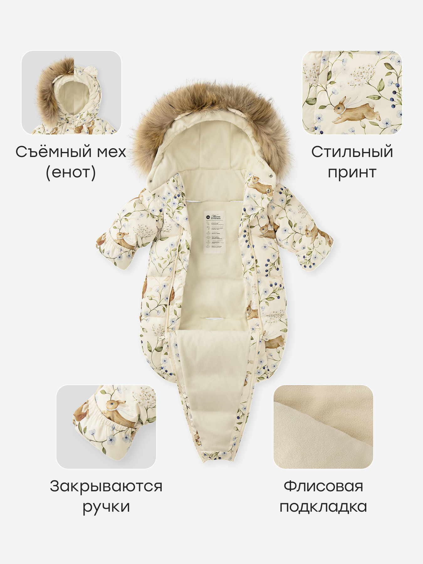 Конверт в коляску Happy Baby белый - фото 4