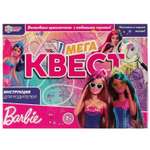 Настольная игра Умные игры Квест Барби