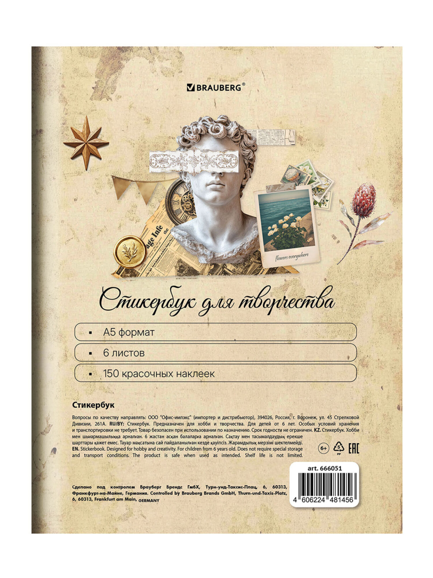 Наклейки Brauberg эстетичные 150 шт. - фото 9