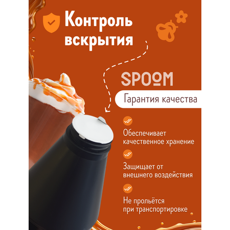Топпинг SPOOM 1 кг