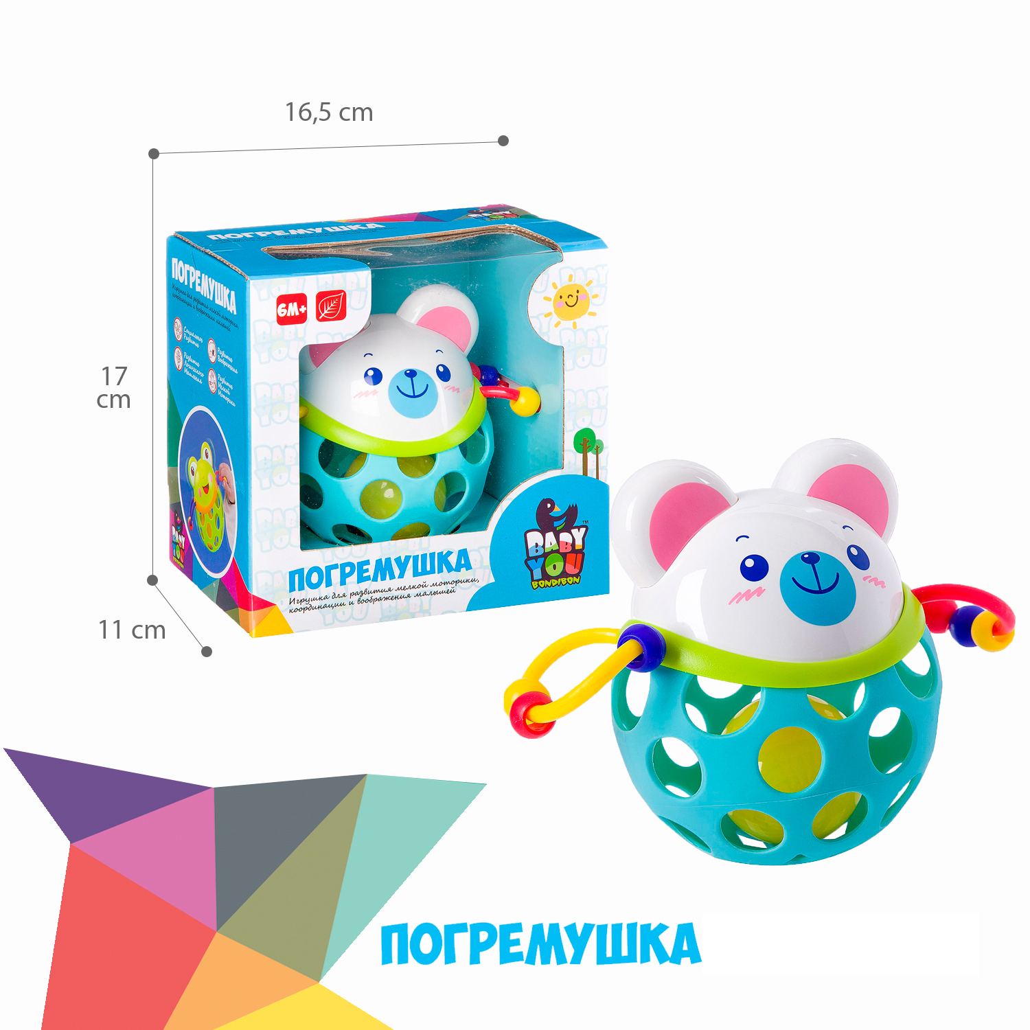Игрушка Bondibon погремушка развивающая Мишка - фото 6