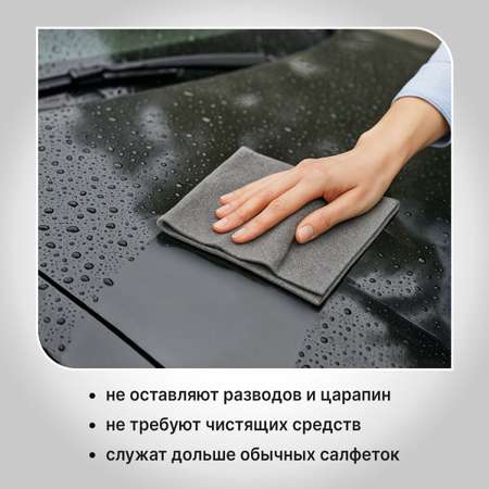 Салфетки для уборки и авто Лайма тряпка для машины и дома 30х40 см набор 5 штук