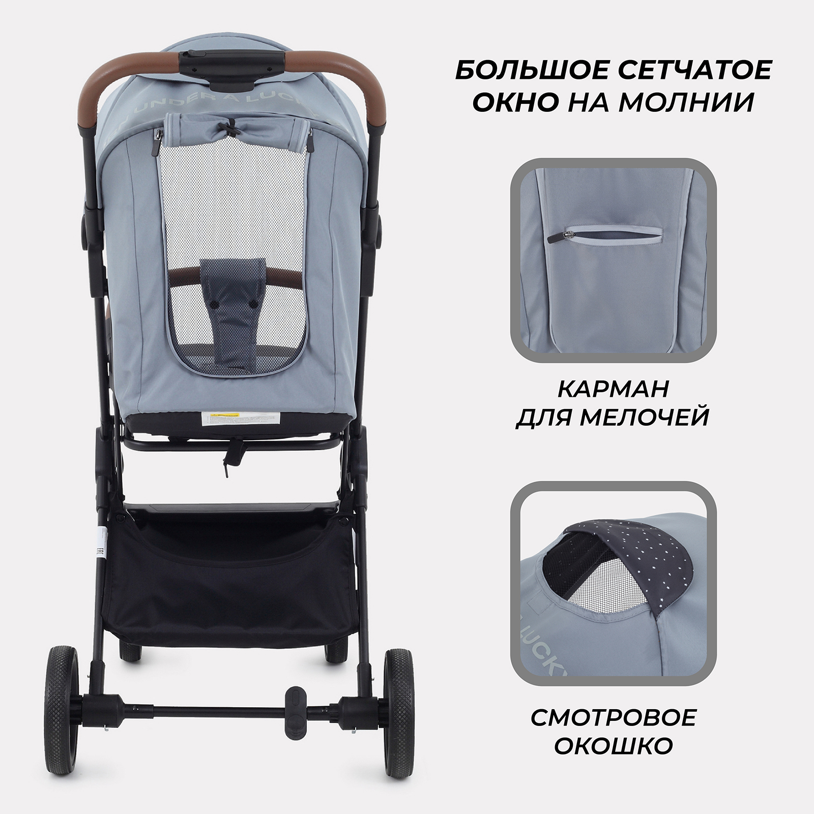 Коляска прогулочная Rant Basic Joy - фото 5