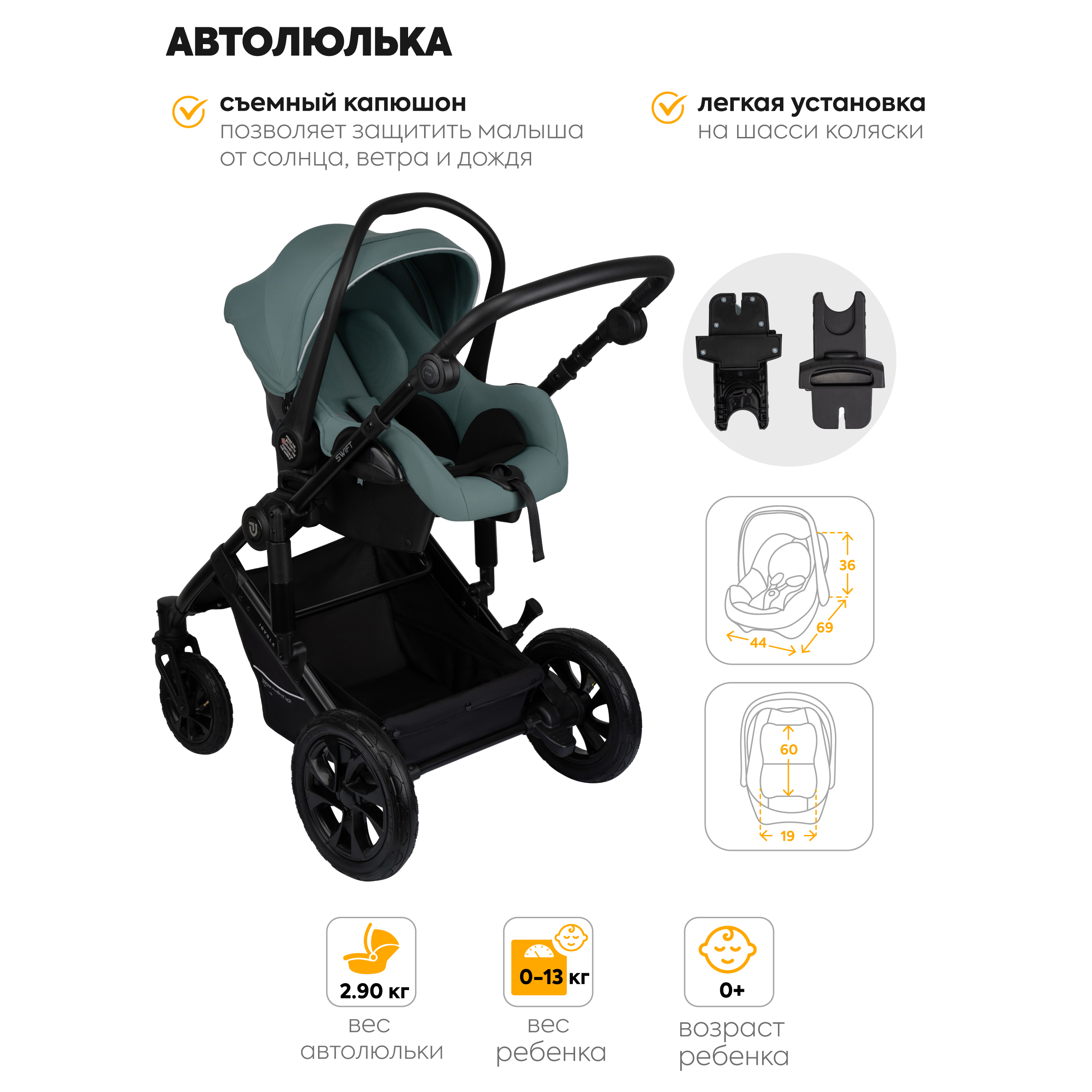 Коляска 3в1 JOVOLA Swift с автолюлькой, зеленый - фото 4