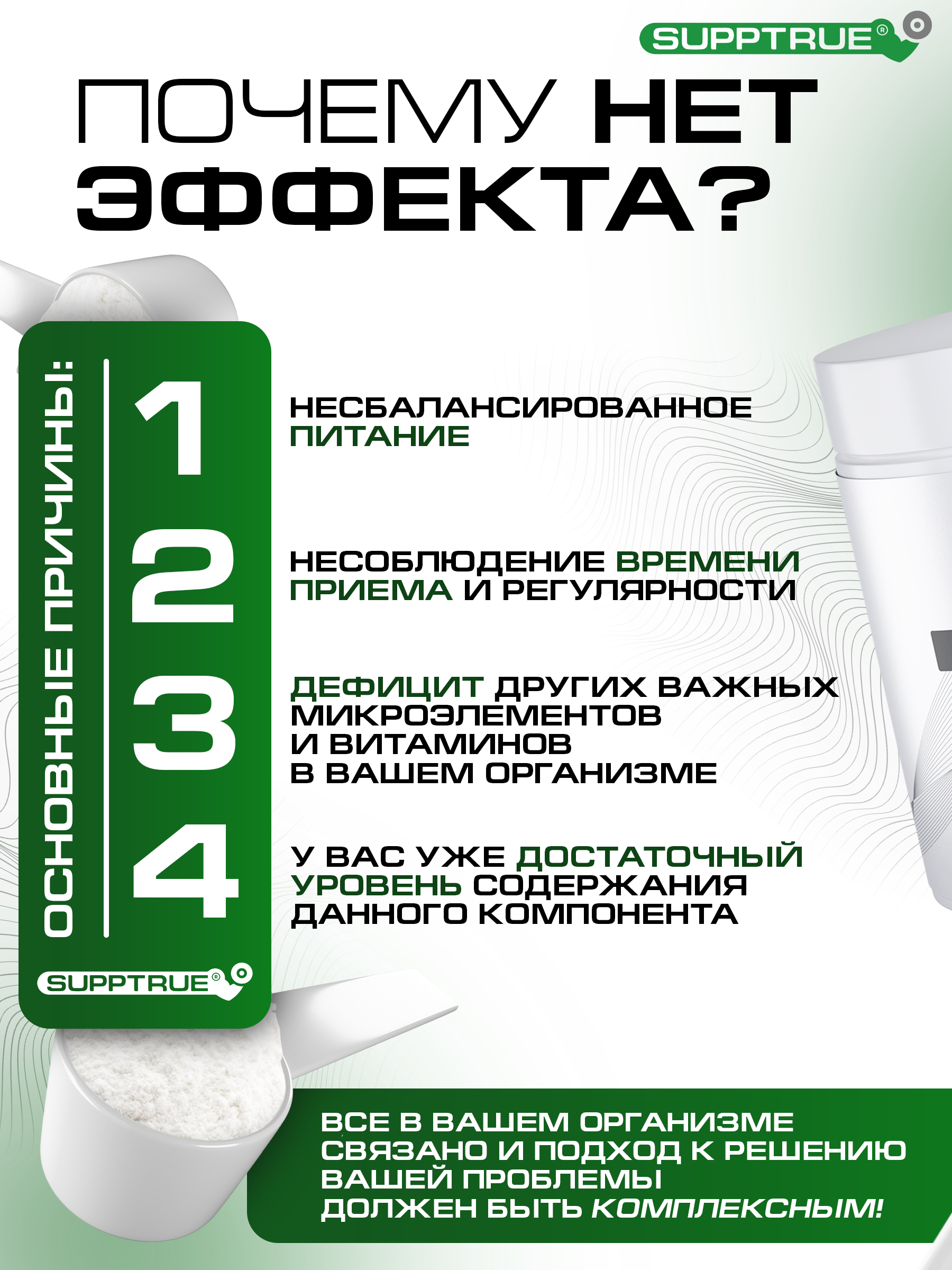 Коллаген SUPPTRUE Без вкуса 250 г. - фото 5