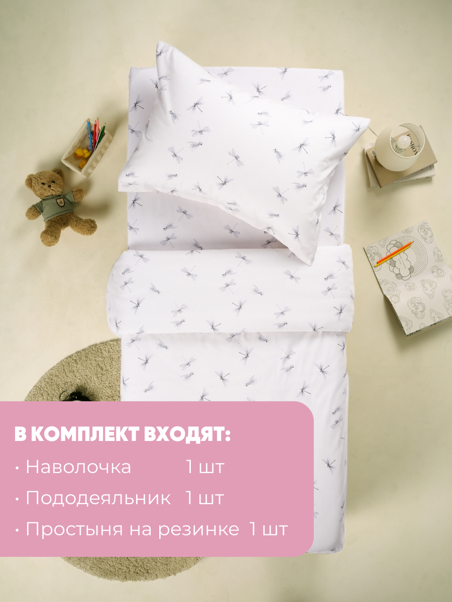 Комплект постельного белья Ночь Нежна Стрекозки односпальный 3 предм. - фото 3