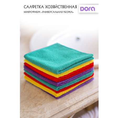 Салфетки из микрофибры DORA универсальные 30х30 см 5 штук