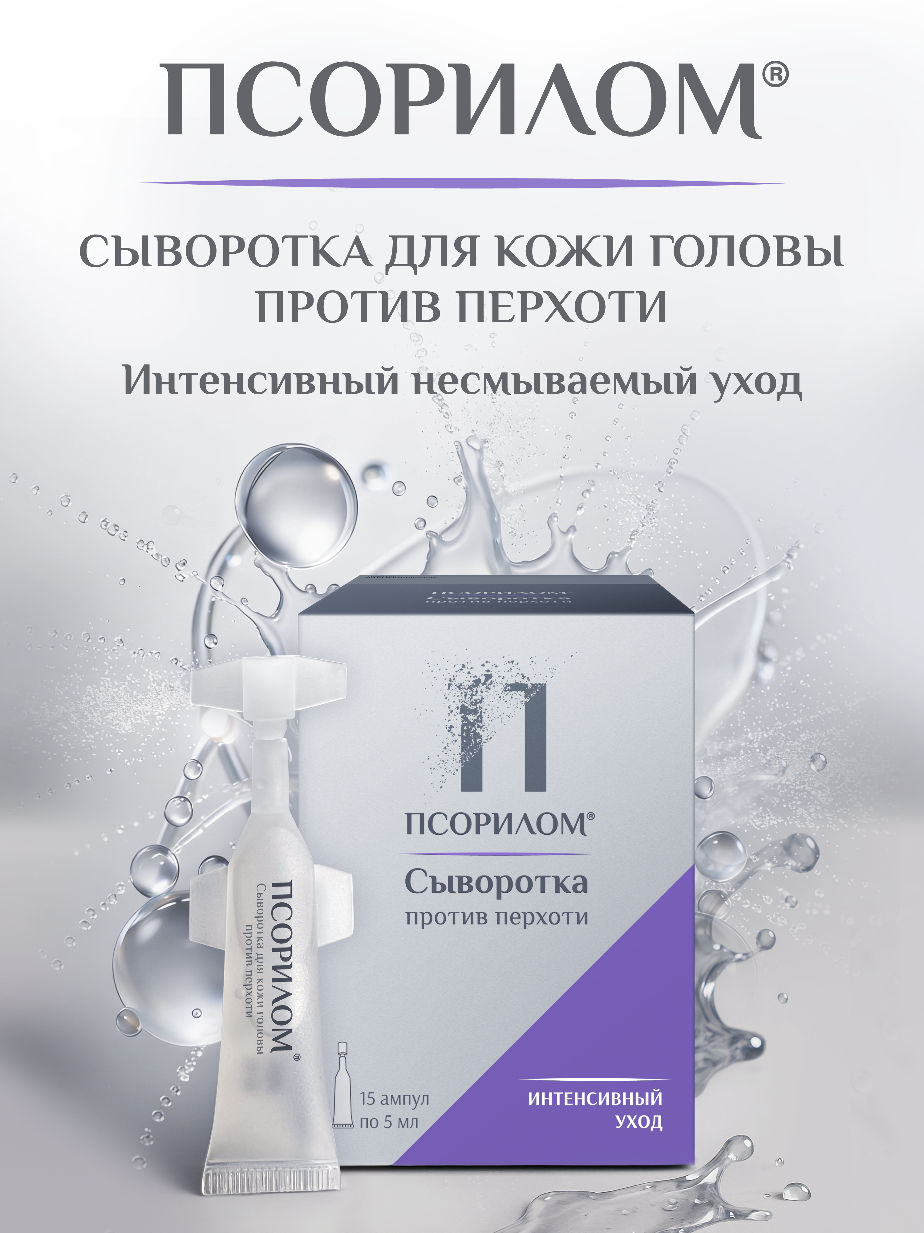 Сыворотка Алкой-Фарм 75 мл 1 шт. - фото 1