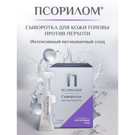 Сыворотка Алкой-Фарм 75 мл 1 шт.