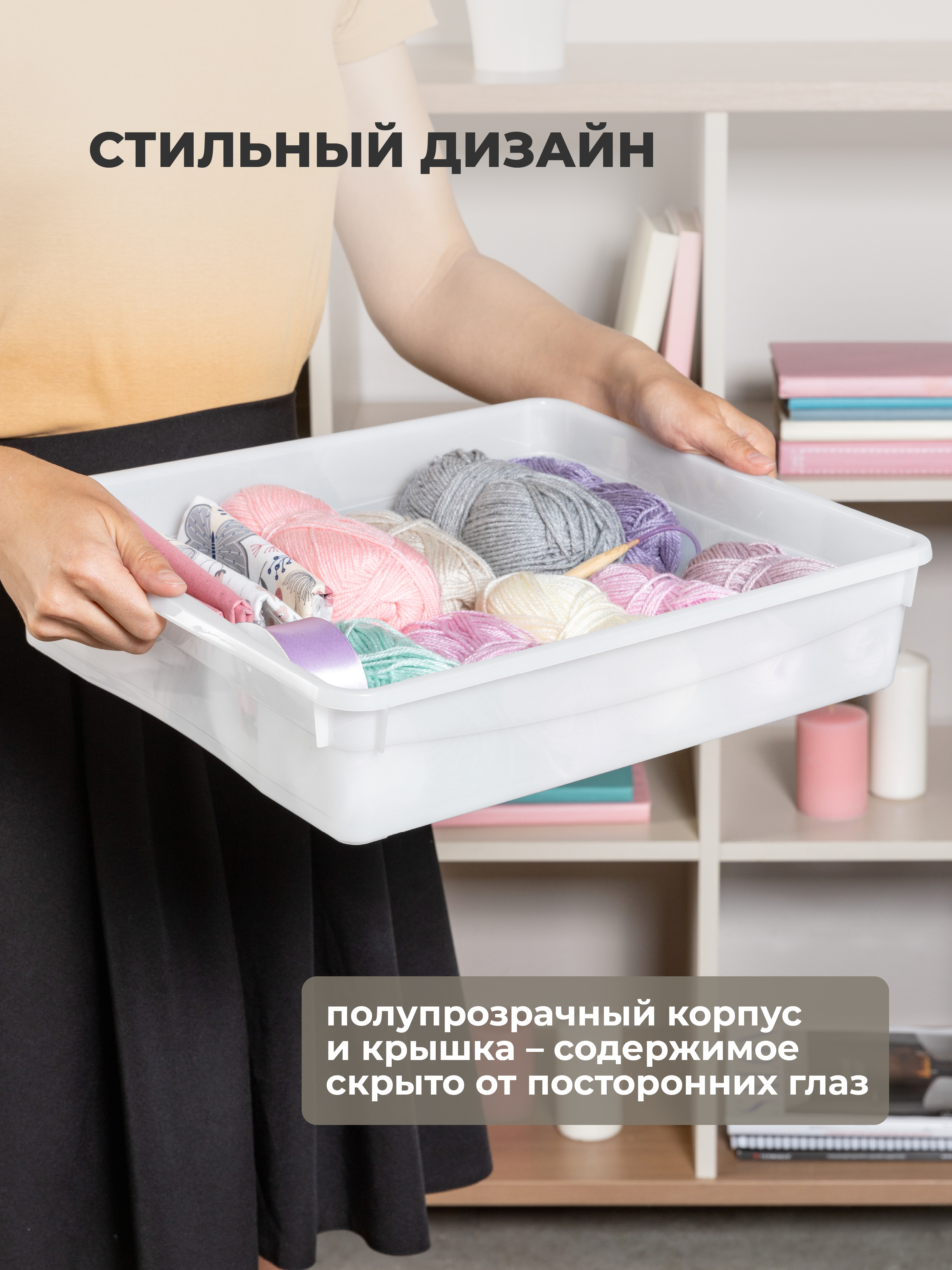Ящики для хранения Бытпласт Кристалл 4шт 40х33.5х8.5см по 9л белый - фото 10