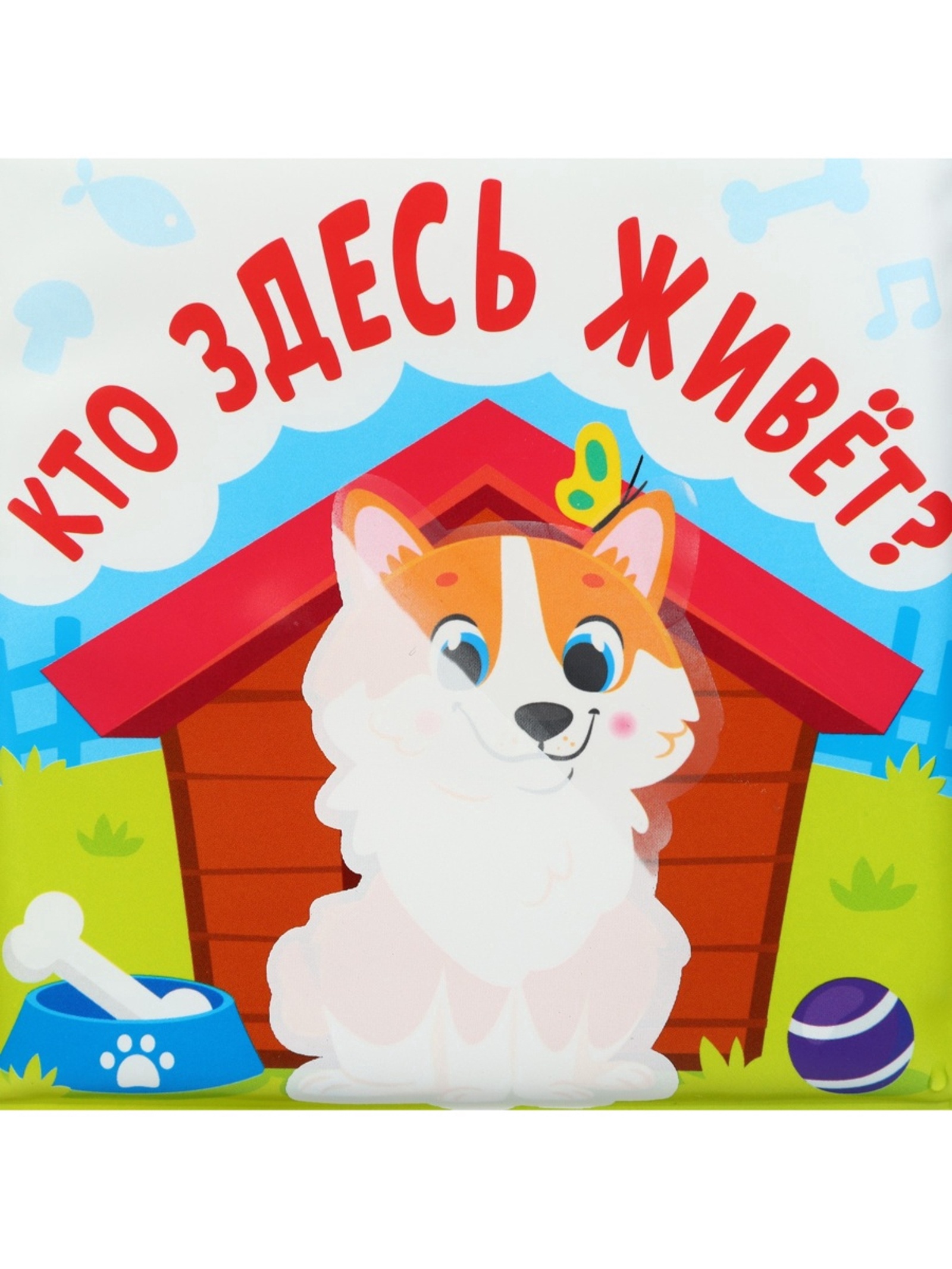 Набор Крошка Я книжек для ванны Зверята - фото 53