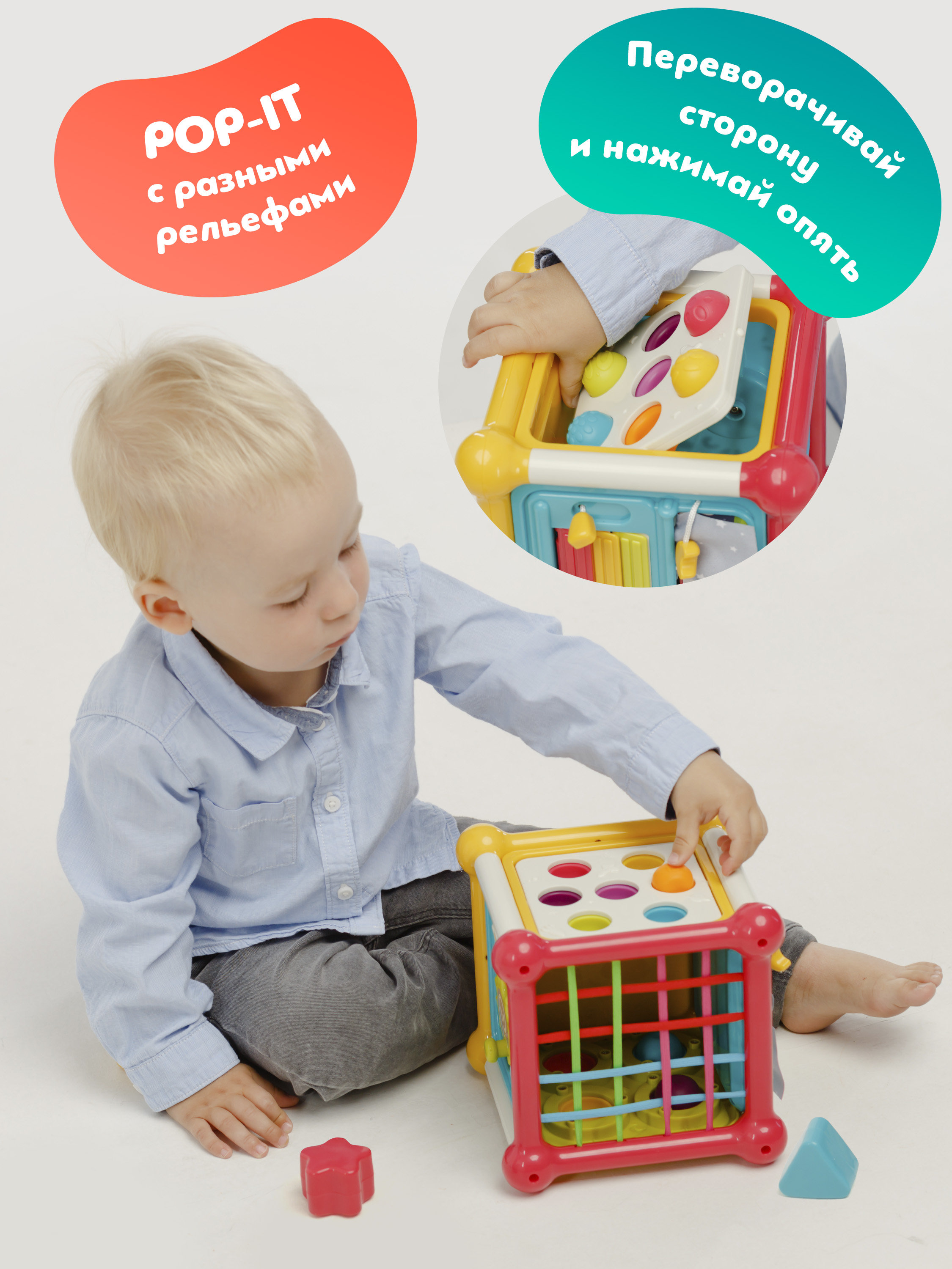 Игрушка ОМ ЭНД МОМ бизиборд бизикубик 6 в 1 - фото 11