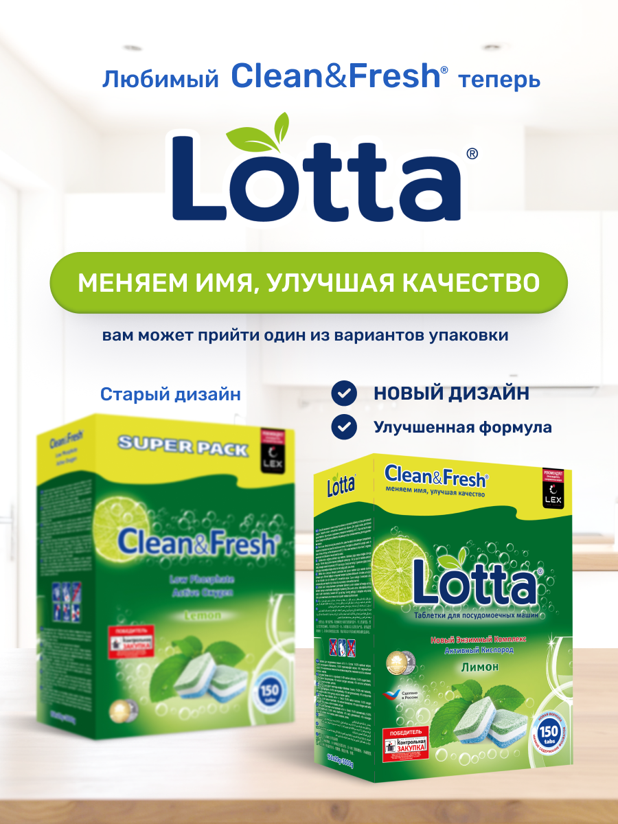Таблетки для посудомоечных машин Clean and Fresh 150 шт. - фото 2