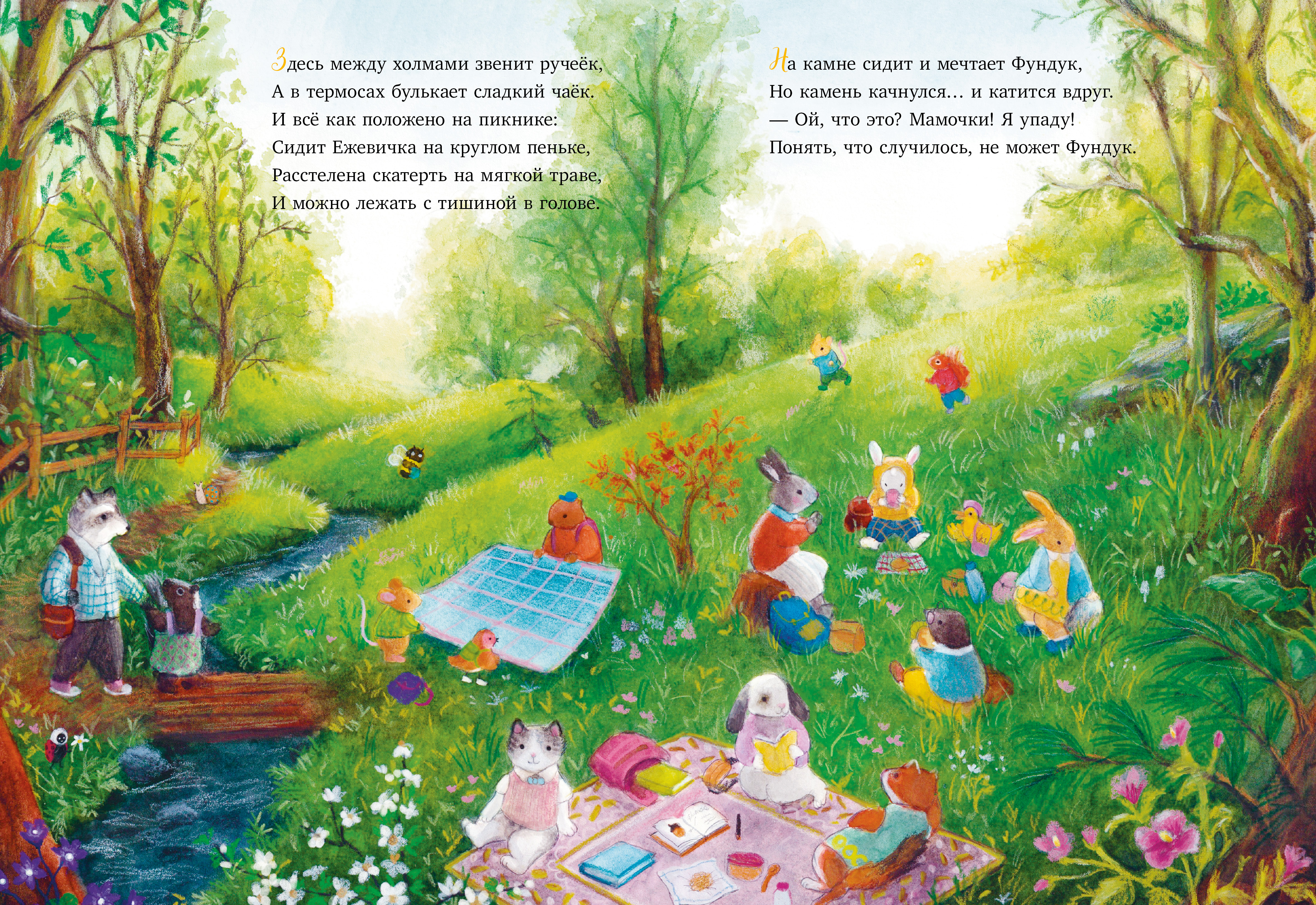 Книга Clever Сказки старого леса - фото 6