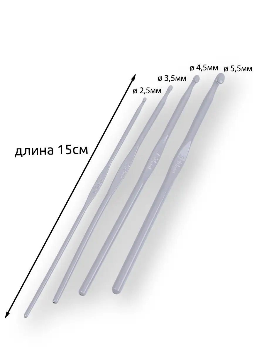 Крючки для вязания Maxwell 2,5 мм 3,5 мм 4,5 мм 5,5 мм 15 см - фото 7