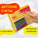 Счеты Юнландия Первокласснику
