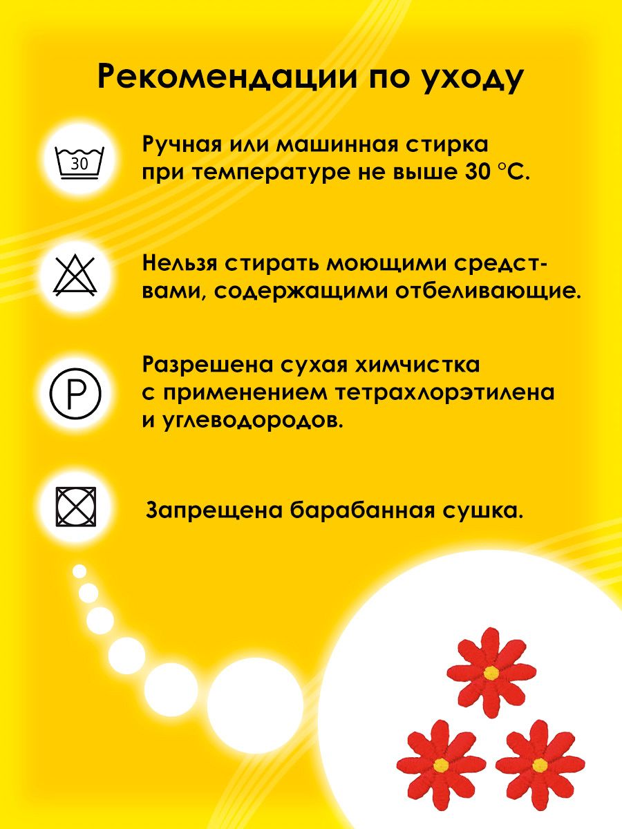 Набор для творчества Prym термоаппликация - фото 5