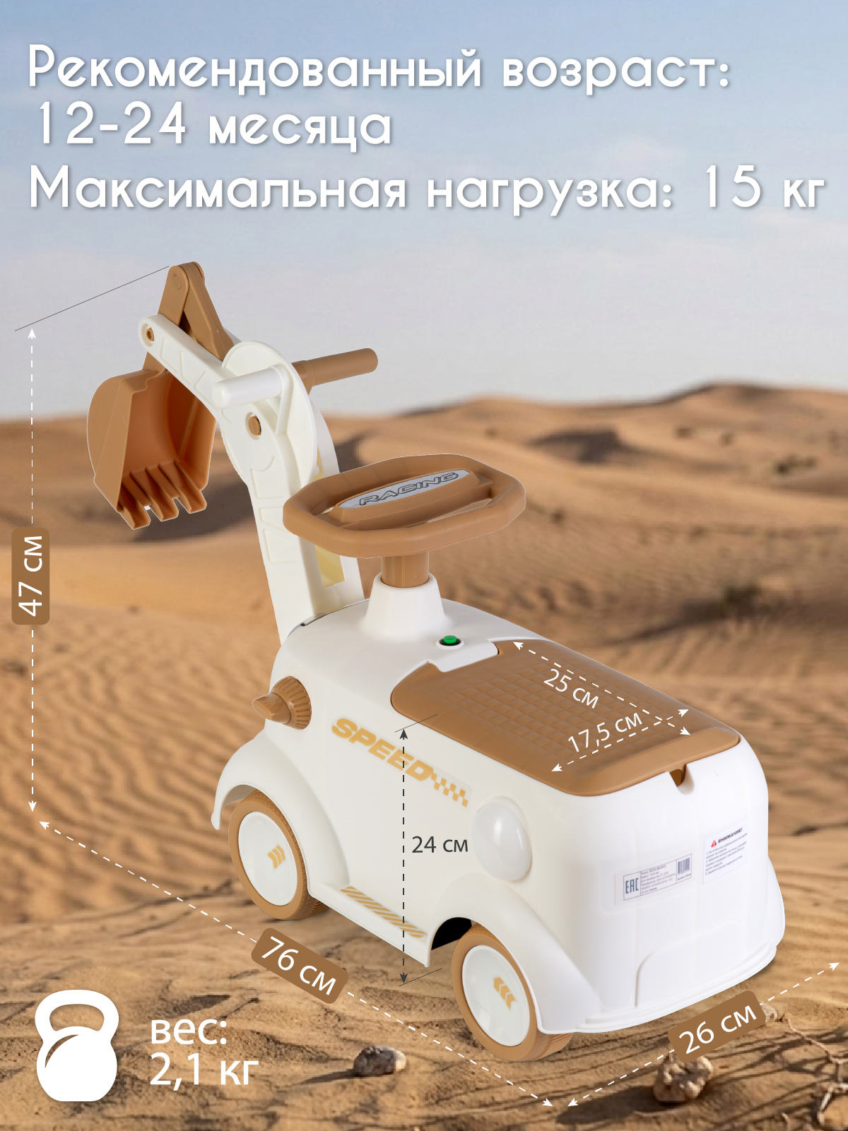 Пушкар Babyhit Dig Bot коричневый - фото 2