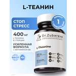 БАД L-теанин 60 капсул Dr. Zubareva 150 мл