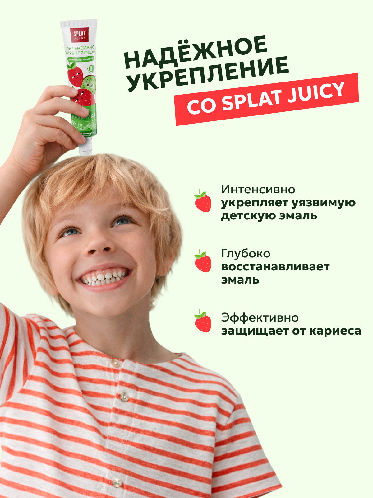 Зубная паста Splat Клубника - фото 3