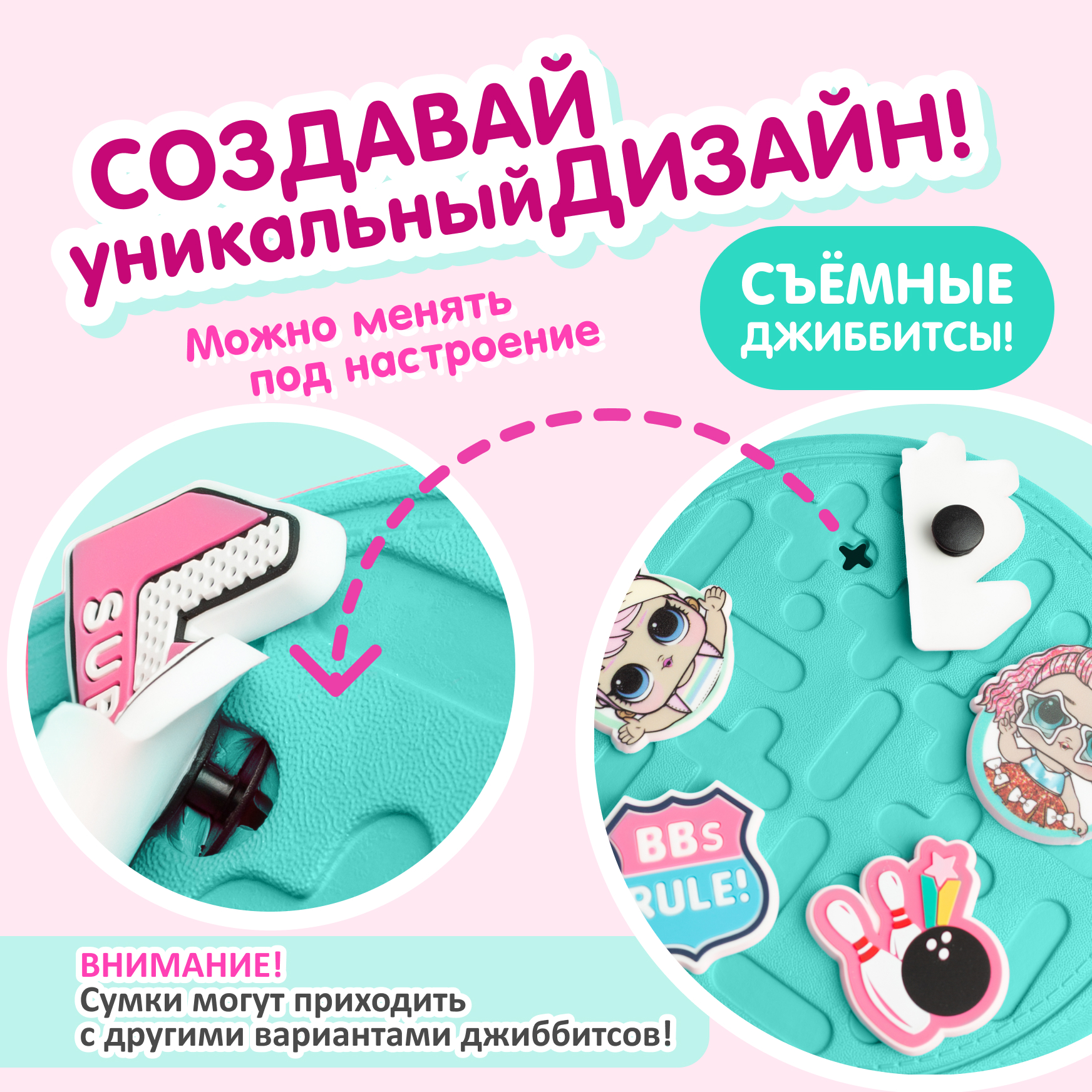 Сумка L.O.L. Surprise! бирюзовая круглая +джиббитсы - фото 3