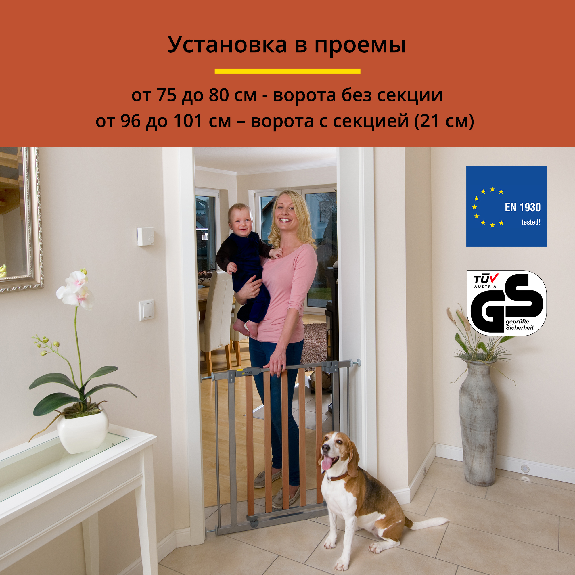 Ворота безопасности Hauck Woodlock 2 с секцией 21 см silver - фото 3