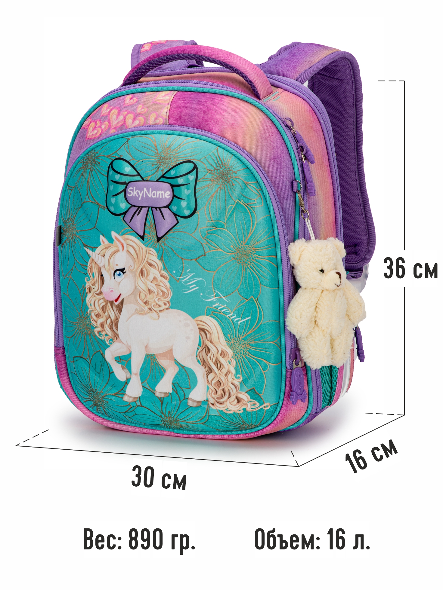 Ранец SkyName - фото 8