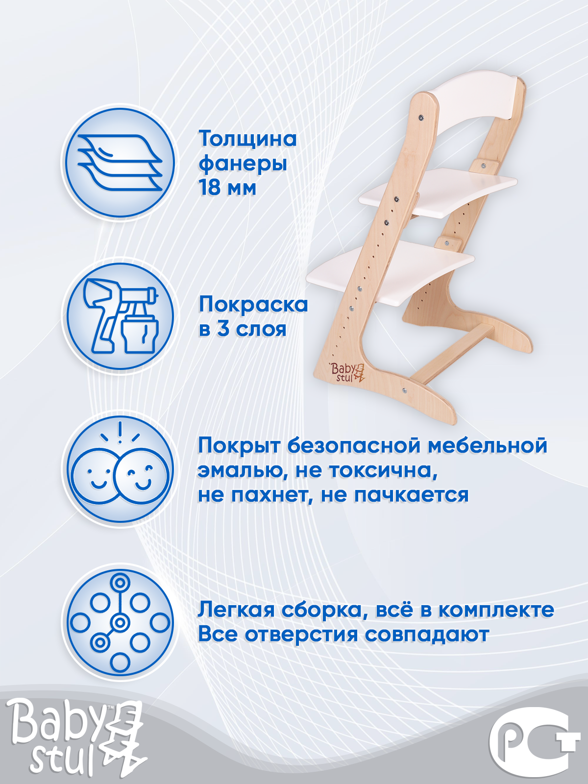 Стул растущий Babystul детский школьный - фото 4