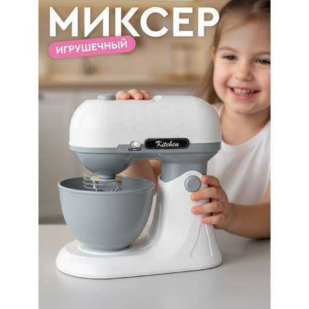 Игрушка AMORE BELLO миксер
