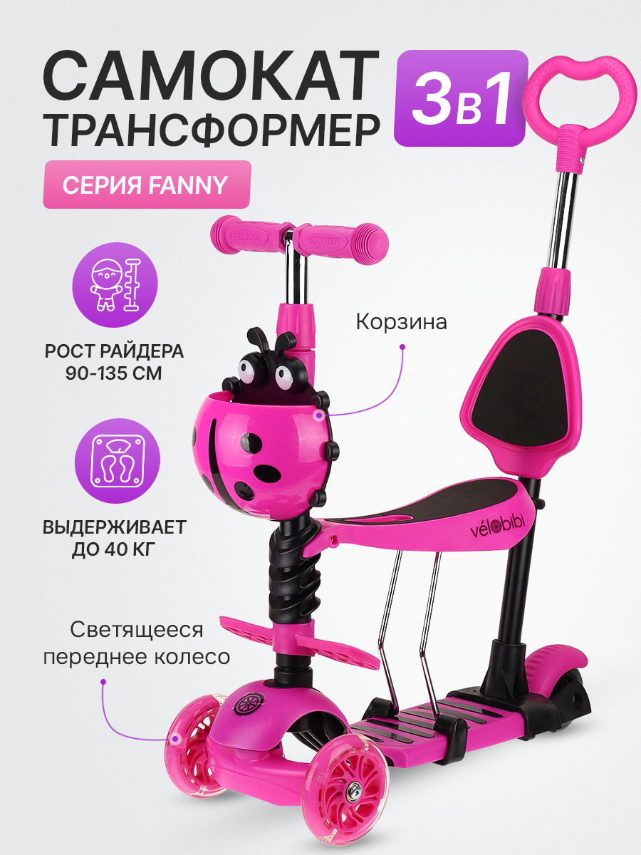 Самокат Velobibi трехколесный - фото 2