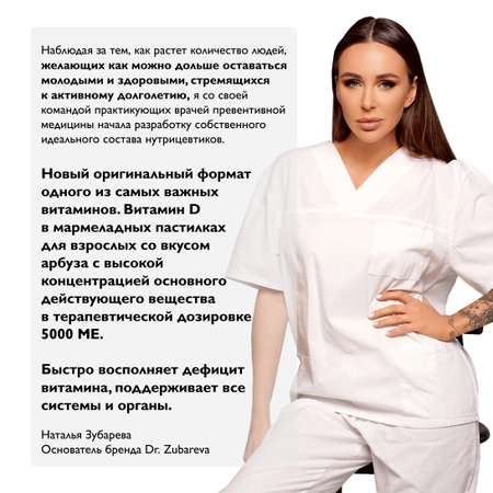Мармелад Budgums Dr. Zubareva Арбуз