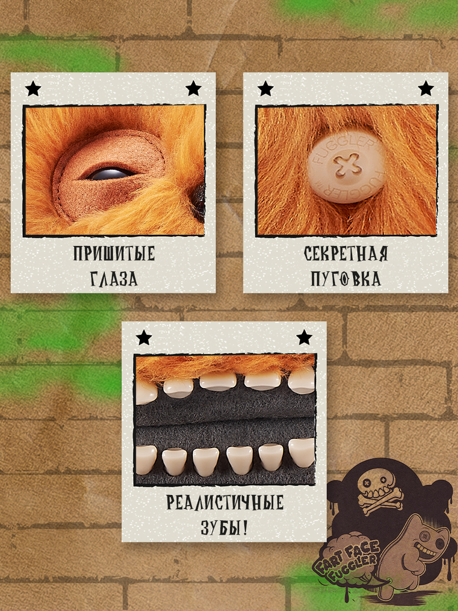 Мягкая игрушка FUGGLER Подпольный монстр 24 см - фото 2