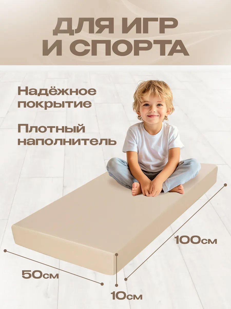 Мат гимнастический KMS sport № 1 (100 х 50 х 10) бежевый - фото 2
