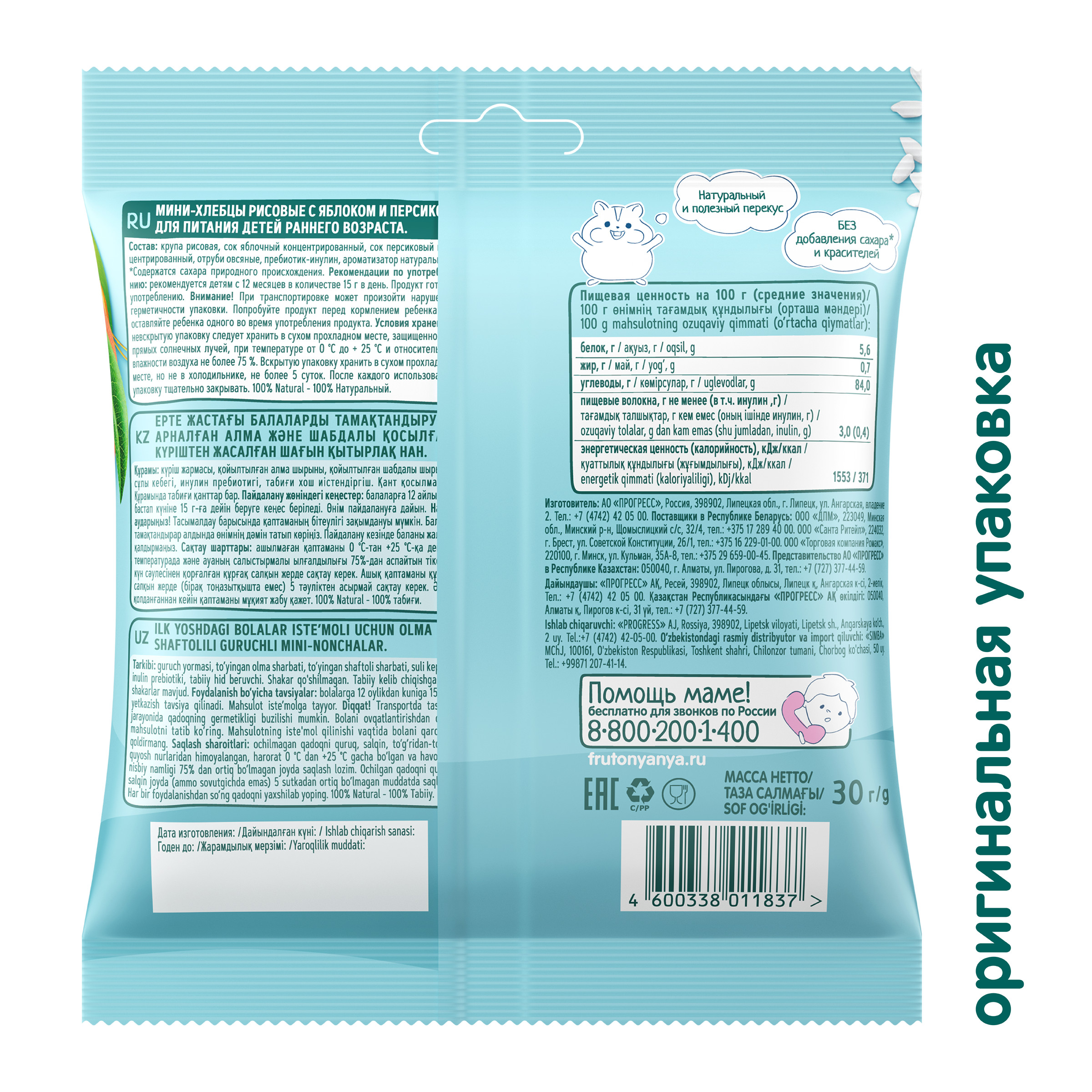 Хлебцы ФрутоНяня рисовые яблоко-персик с 12 мес 30 г - фото 3