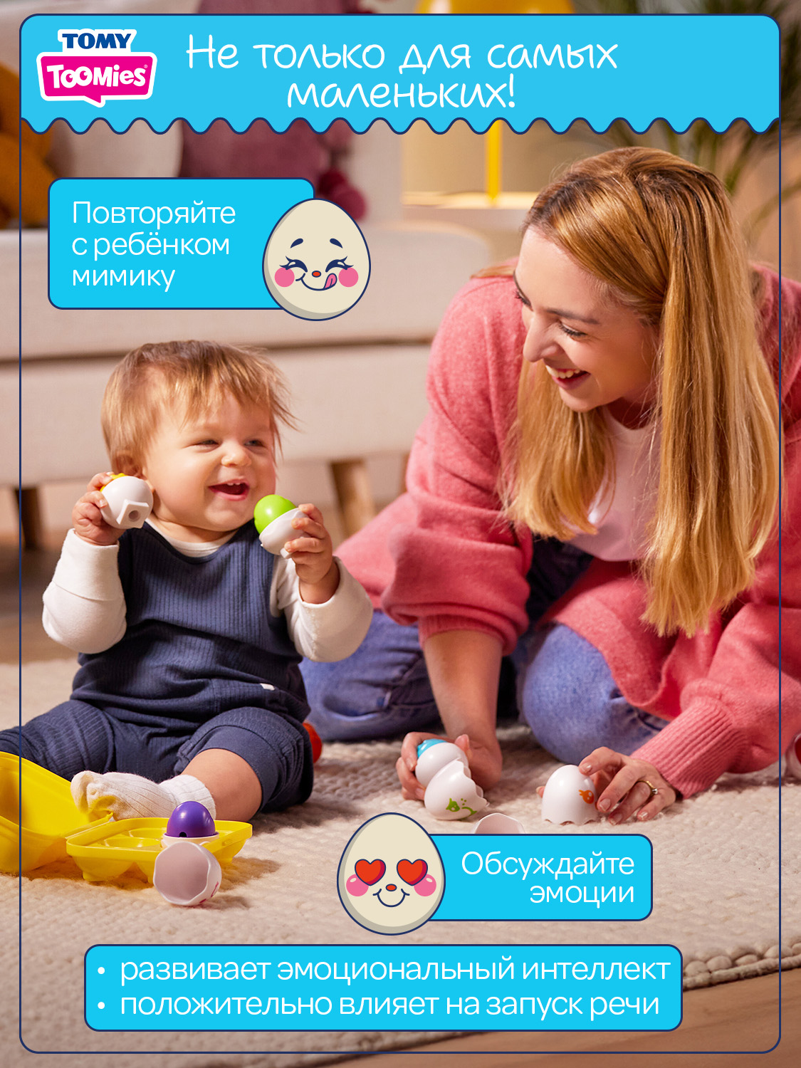 Игрушка Tomy Сортер Найди яйцо - фото 14