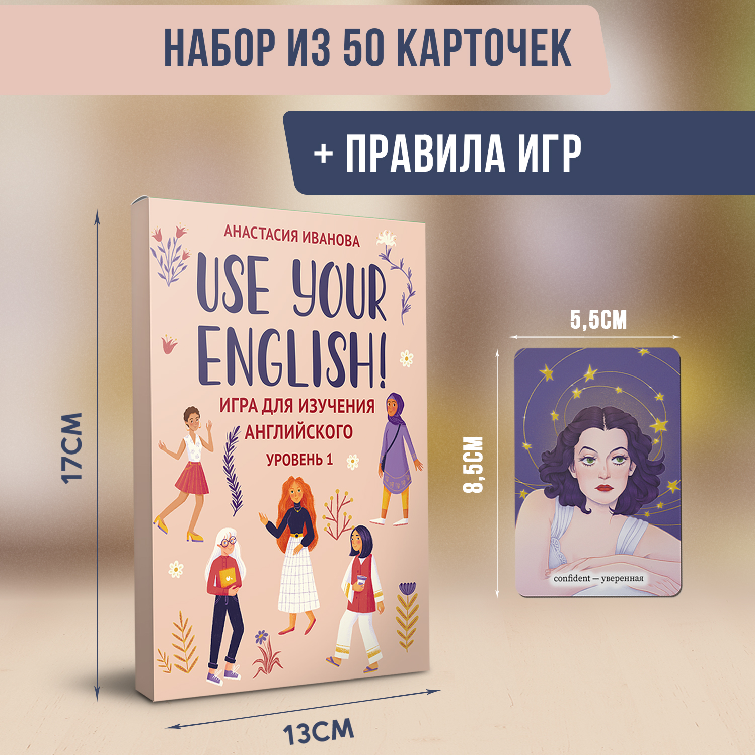Книга Феникс Use your English! Учим английские слова играючи. Уровень 1 - фото 7