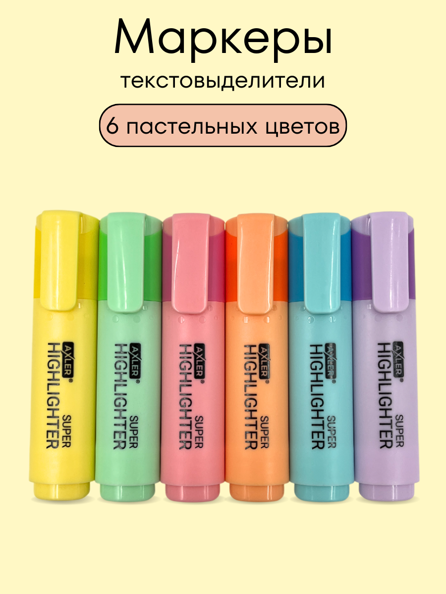 Текстовыделители AXLER 6 шт. - фото 1