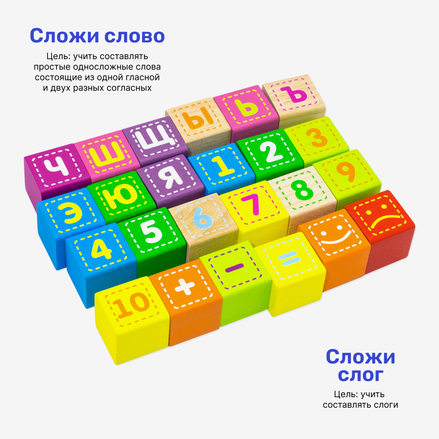 Игрушка Alatoys кубики - фото 4