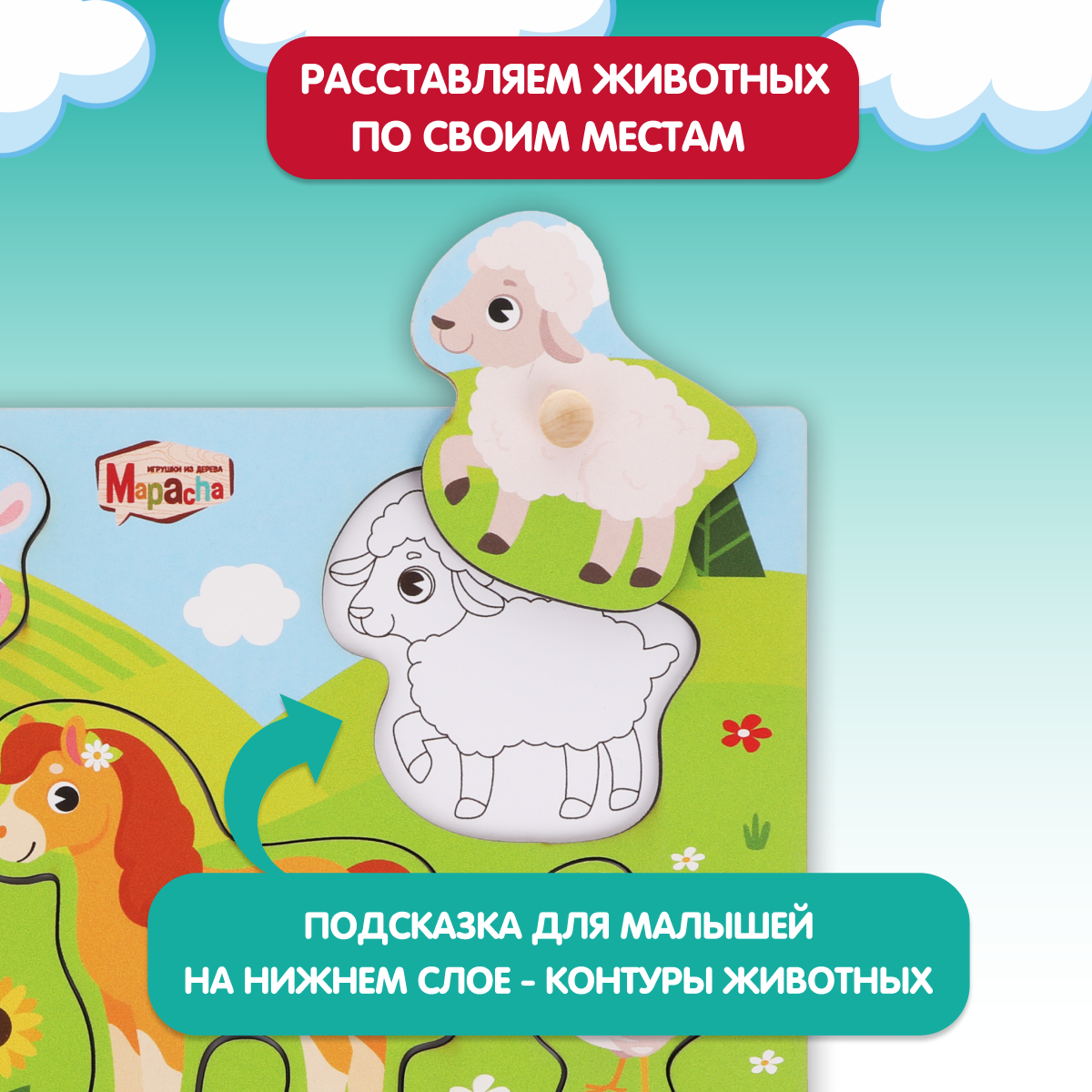 Игрушка Mapacha рамка-вкладыш - фото 4