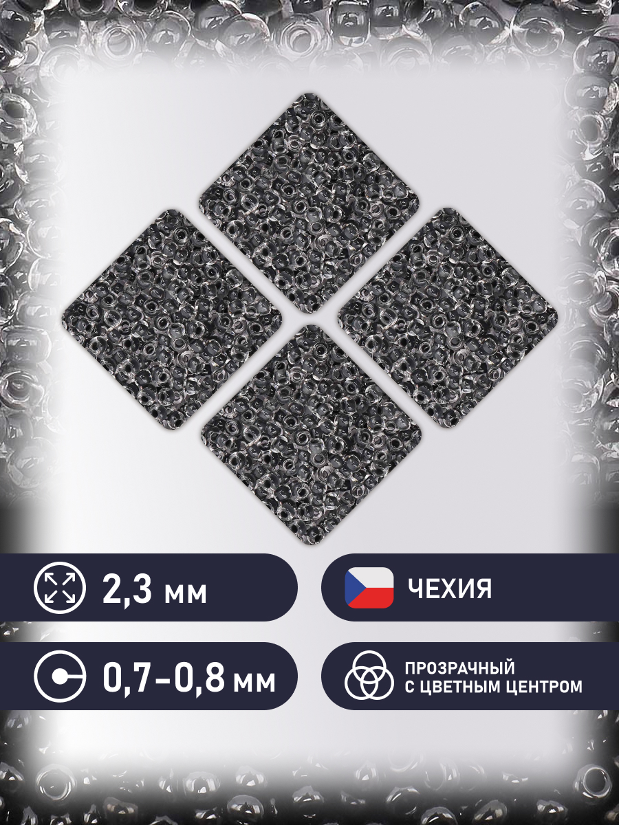 Набор для творчества Preciosa бисер чешский 10/0 500г 38349 - фото 2