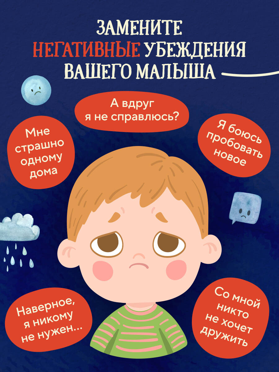 Книга БОМБОРА Сила сказки. Добрые послания, которые помогают ребенку верить в себя Ч. 1 - фото 2