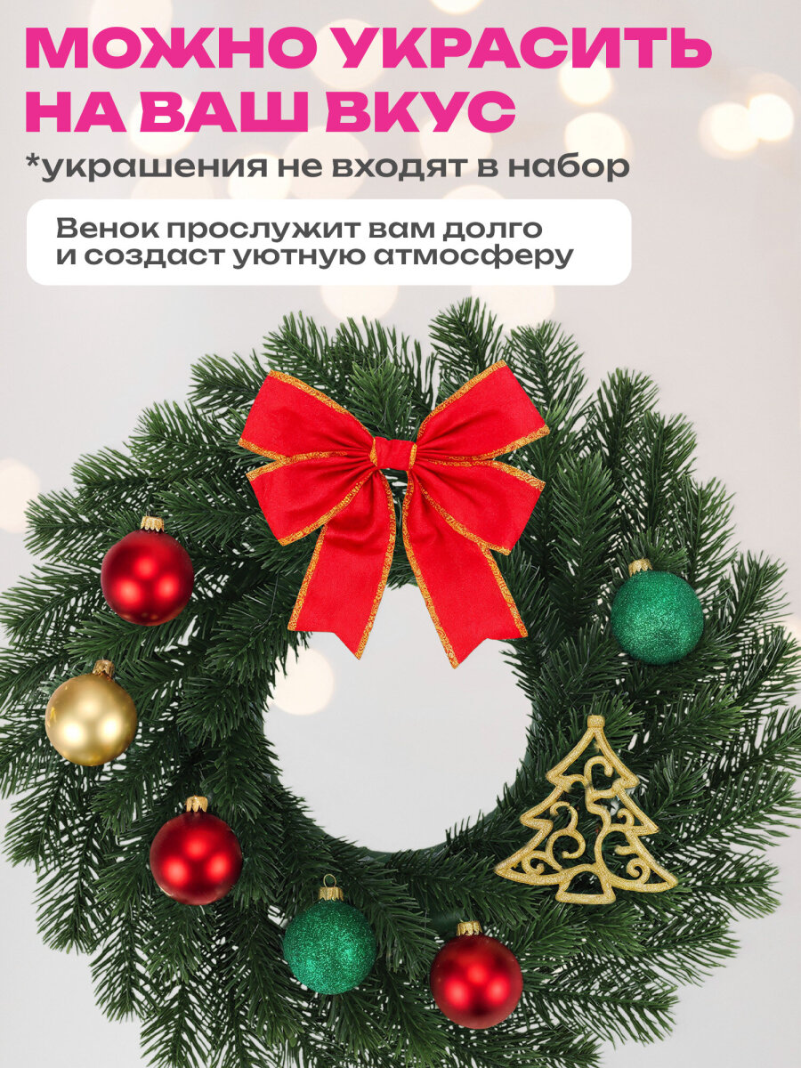 Венок новогодний хвойный Золотая сказка из елки искусственной литой 42 см - фото 5