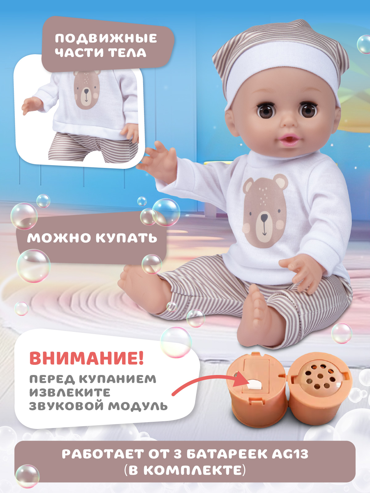 Кукла пупс AMORE BELLO коричневый-белый JB0213792 - фото 4