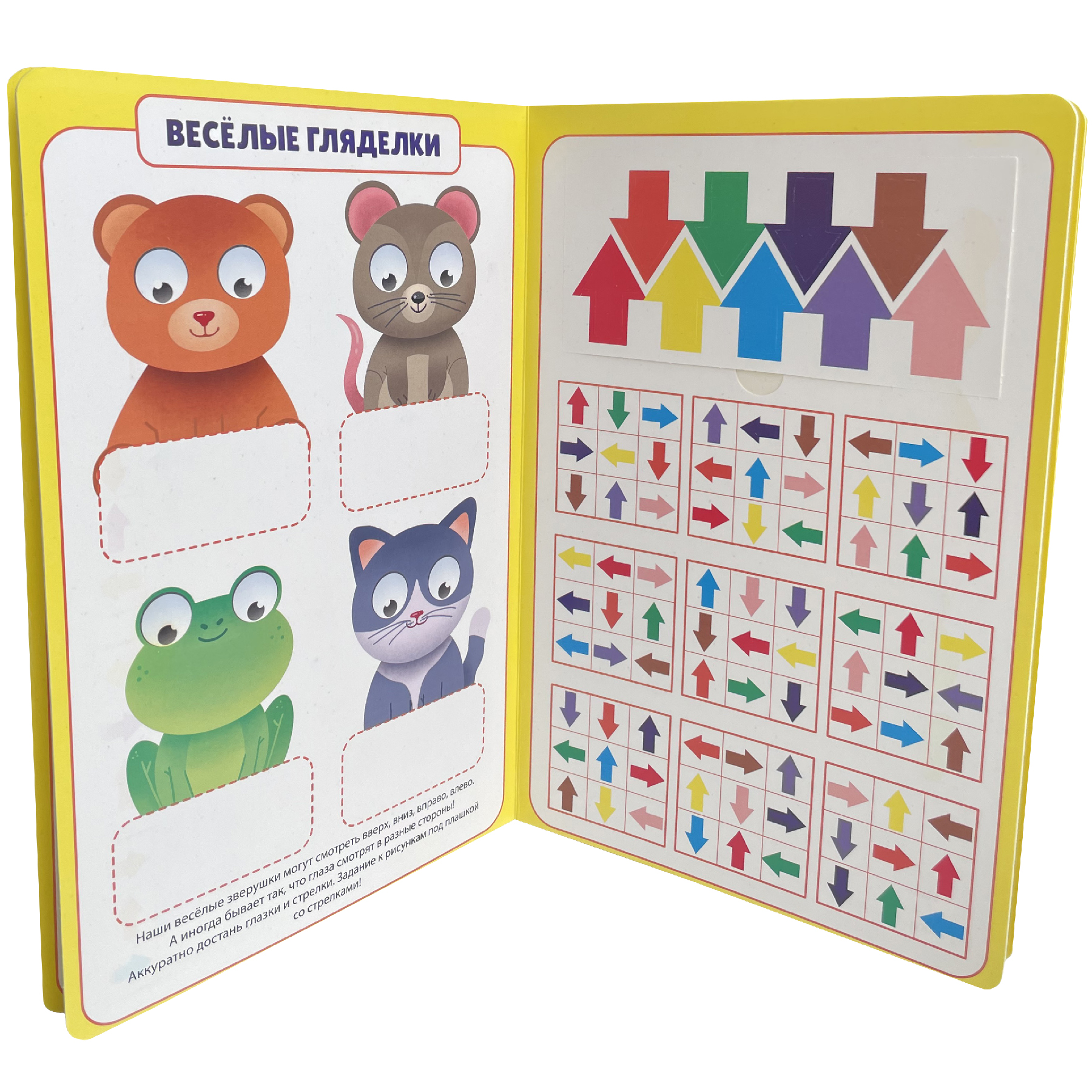 Детская книга BimBiMon Книжка-тренажёр Развиваем внимание - фото 8