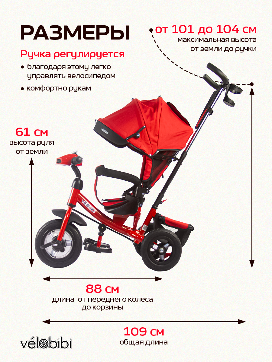Трехколесный велосипед Velobibi - фото 3