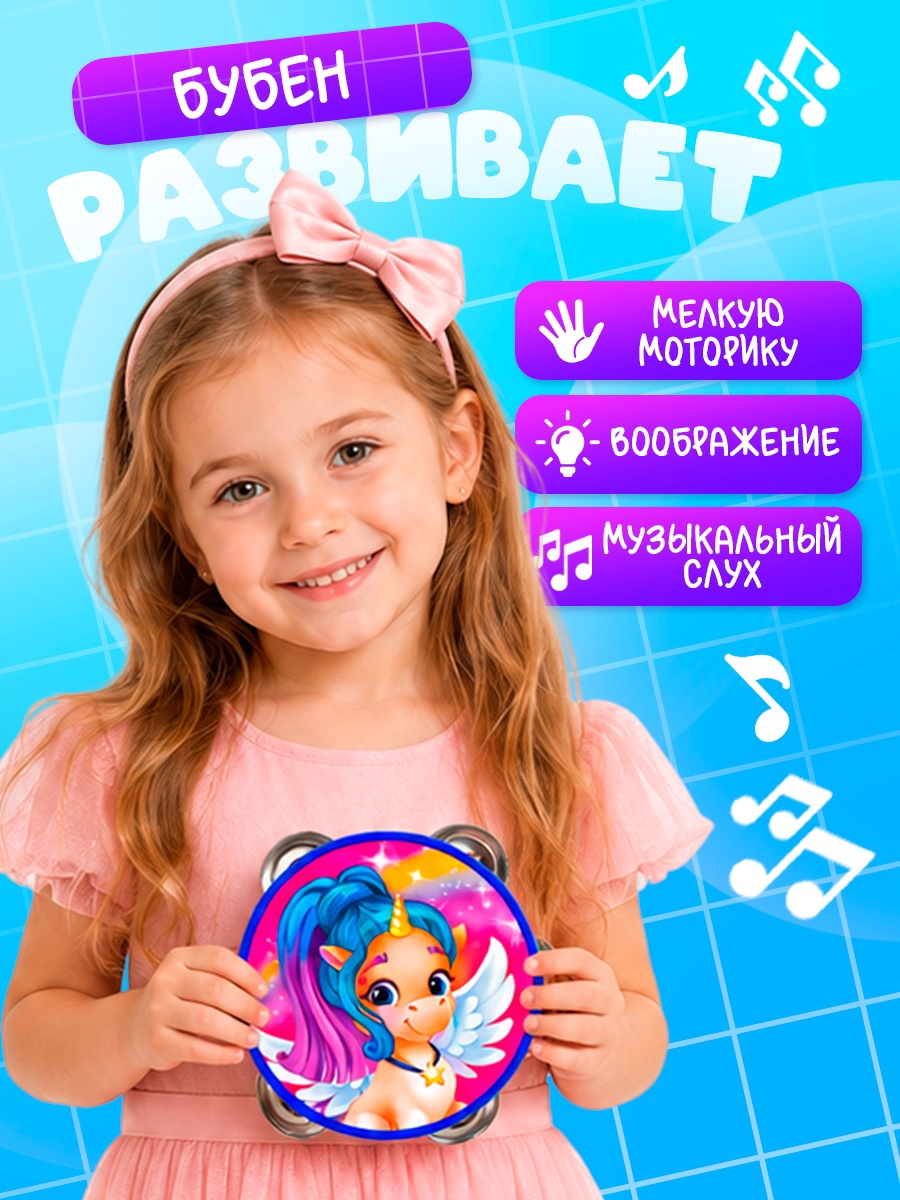 Игрушка музыкальная Zabiaka Танцуй и пой бубен - фото 4